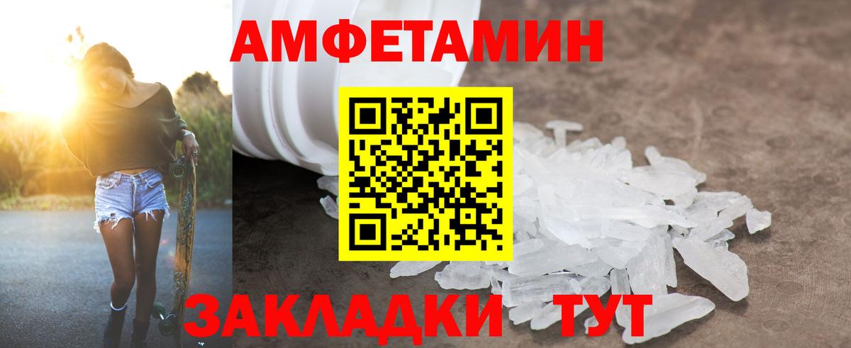 Амфетамин VHQ  Вход с VPN  АМФЕТАМИН  Татарск  Amphetamine 
