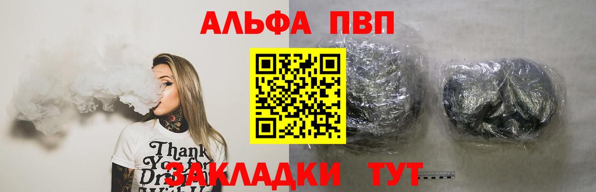 А ПВП Crystall Татарск