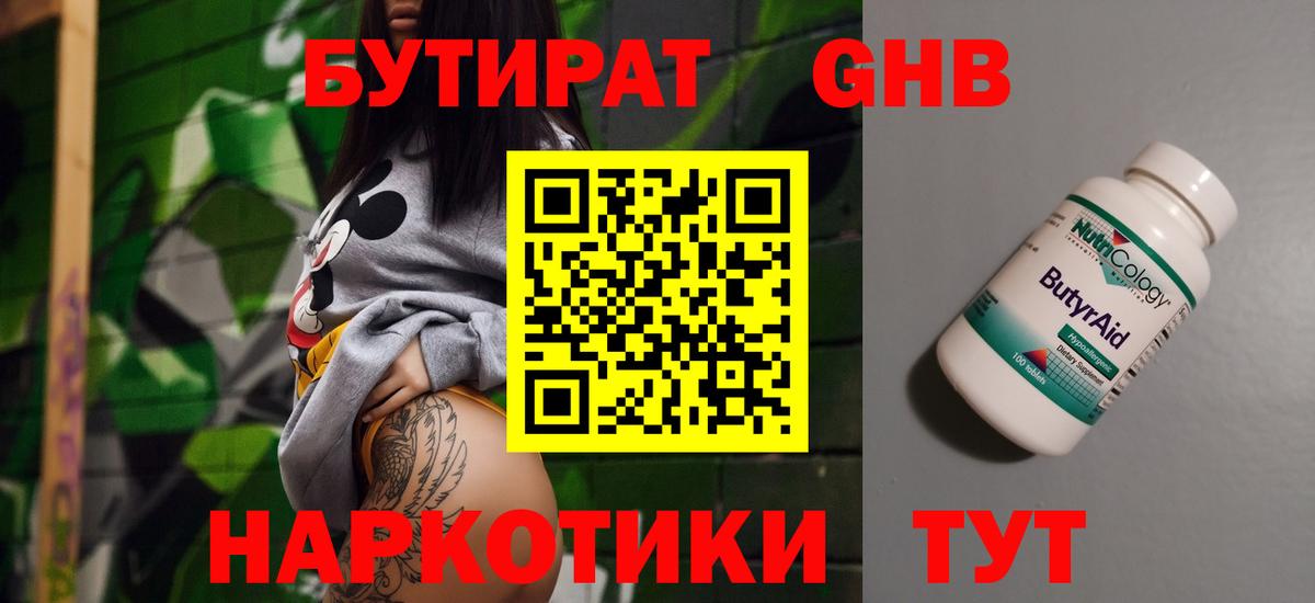 БУТИРАТ буратино  Бутират  Татарск  Вход с VPN 