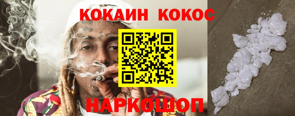Cocaine Columbia  Вход с VPN  КОКАИН 98%  Татарск 