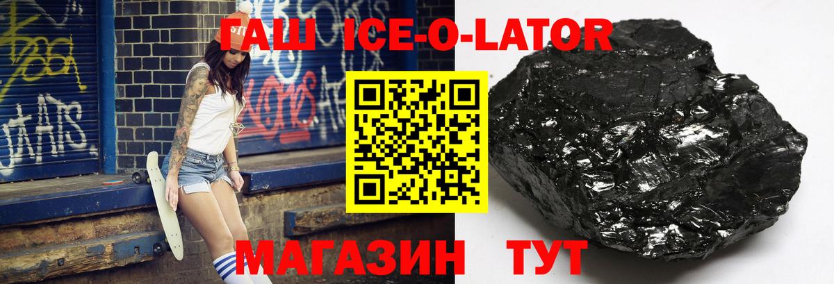 Гашиш гашик  Вход с VPN  ГАШ гарик  Татарск 