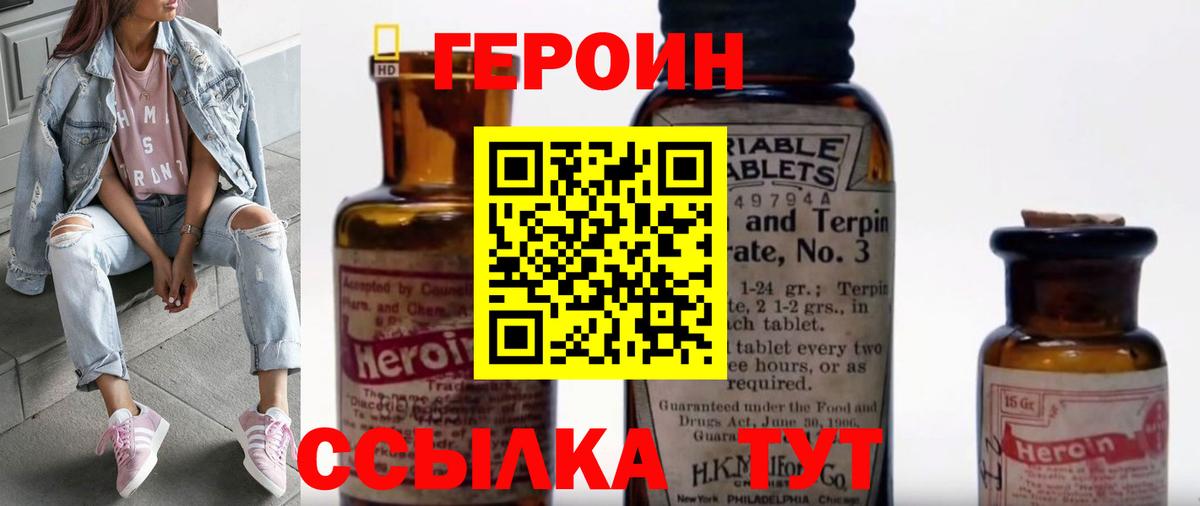 Татарск  Героин гречка  ГЕРОИН  Вход с VPN 