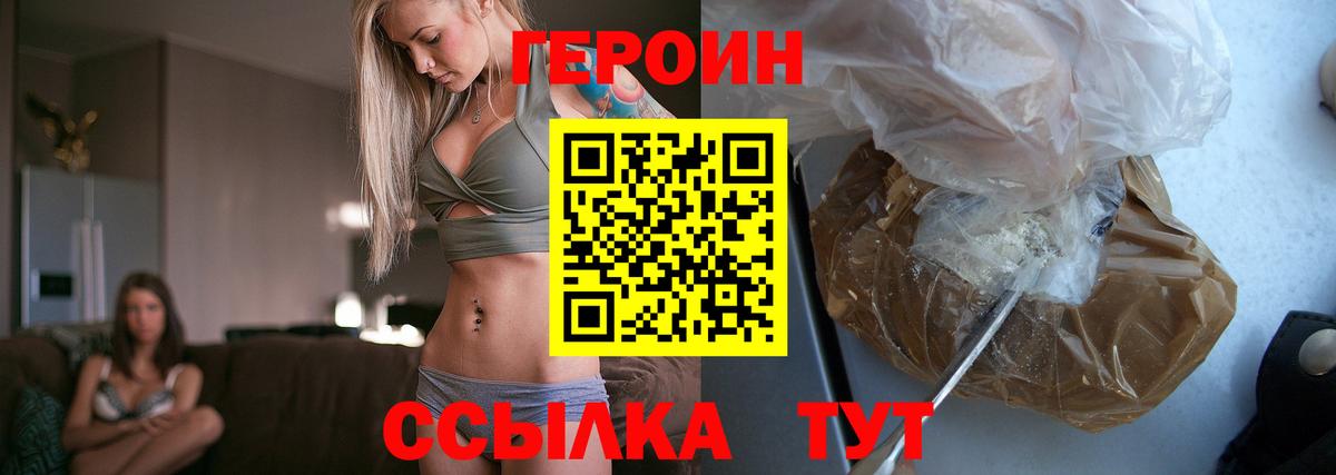 Героин Афган Татарск