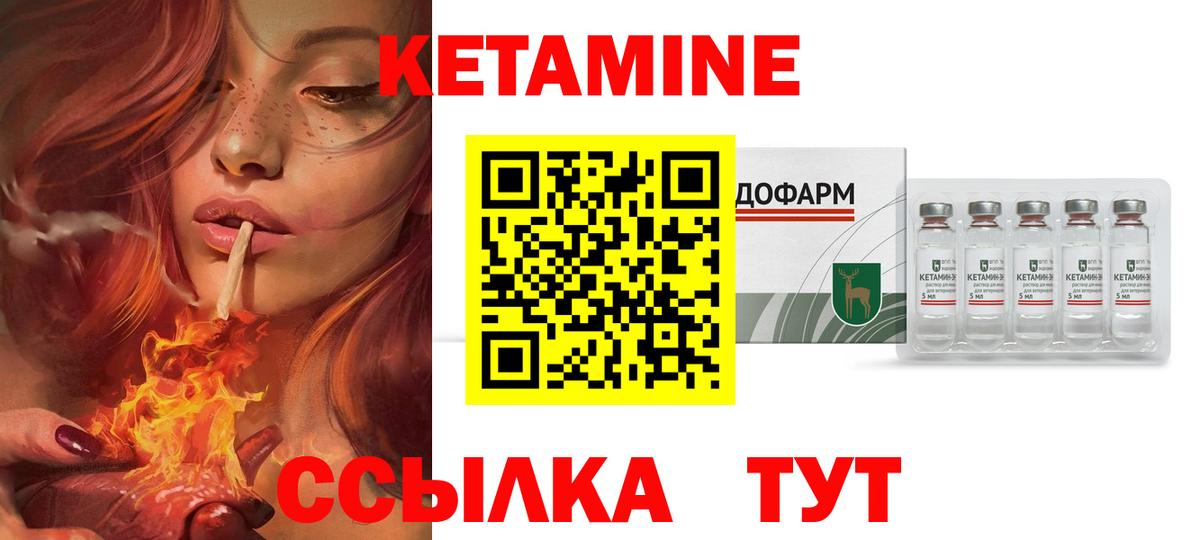 Татарск  Кетамин ketamine  omg ССЫЛКА  Кетамин ketamine  Вход с VPN 