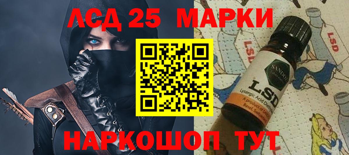 LSD-25 экстази ecstasy Татарск