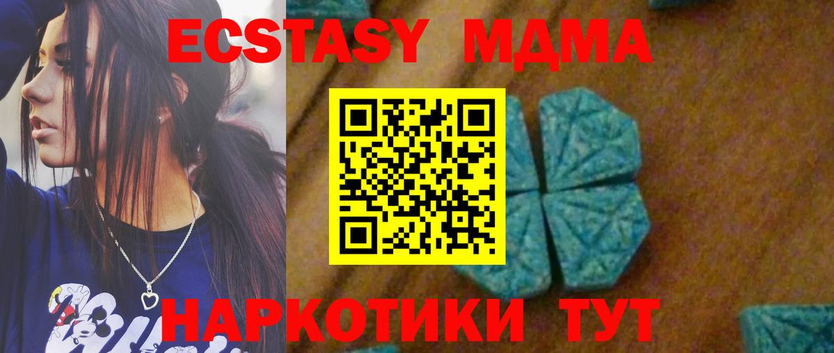 МДМА молли  Вход с VPN  MDMA  MDMA crystal  Татарск 
