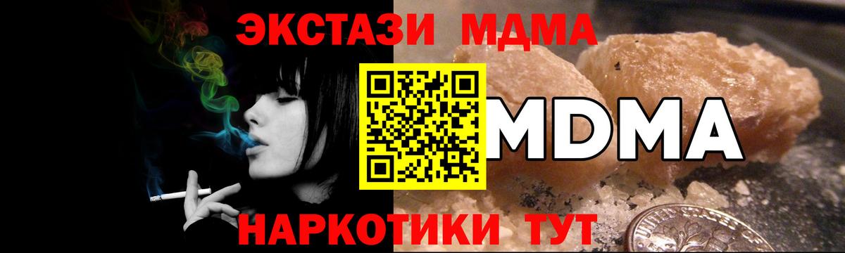 MDMA Molly Татарск