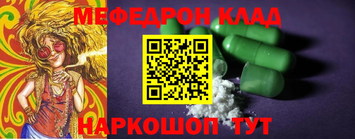 Меф мука Татарск