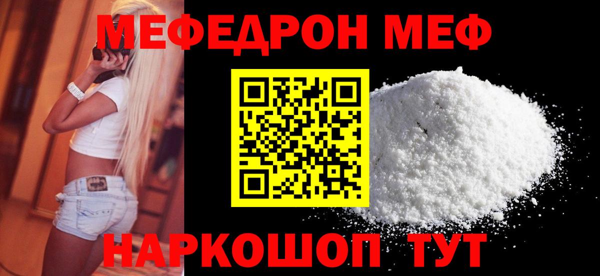 Мефедрон  Мефедрон 4 MMC  Вход с VPN  Татарск  Мефедрон 4 MMC 