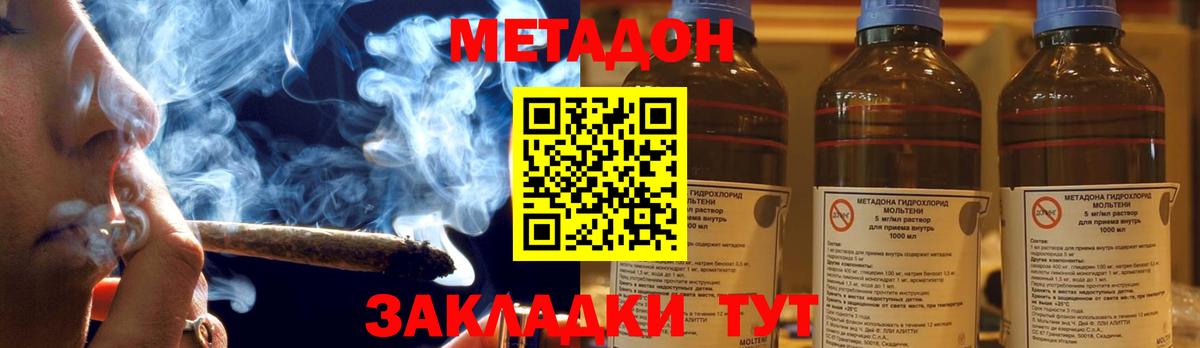 МЕТАДОН белоснежный  Вход с VPN  Метадон VHQ  Татарск 