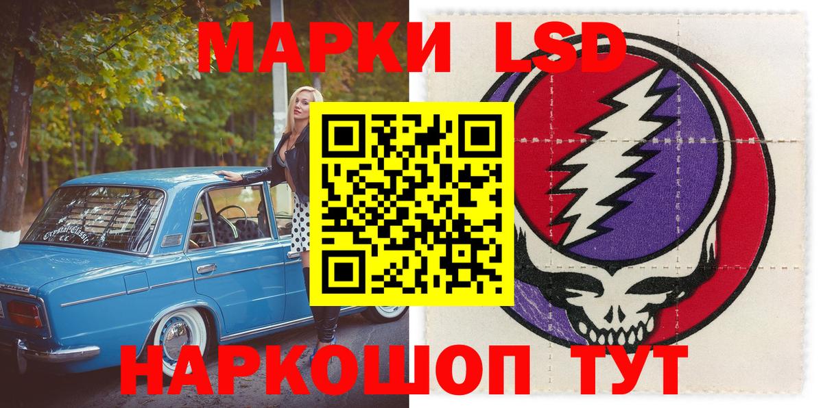 Татарск  Наркотические марки 1,5мг  Вход с VPN  Наркотические марки 1,5мг 