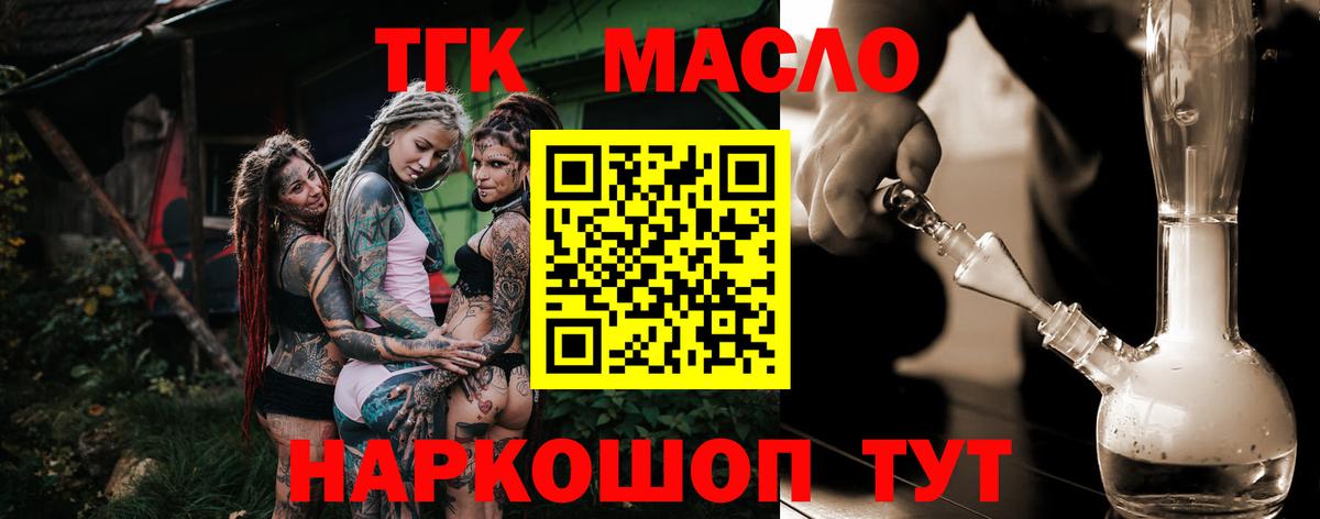 Codein Татарск
